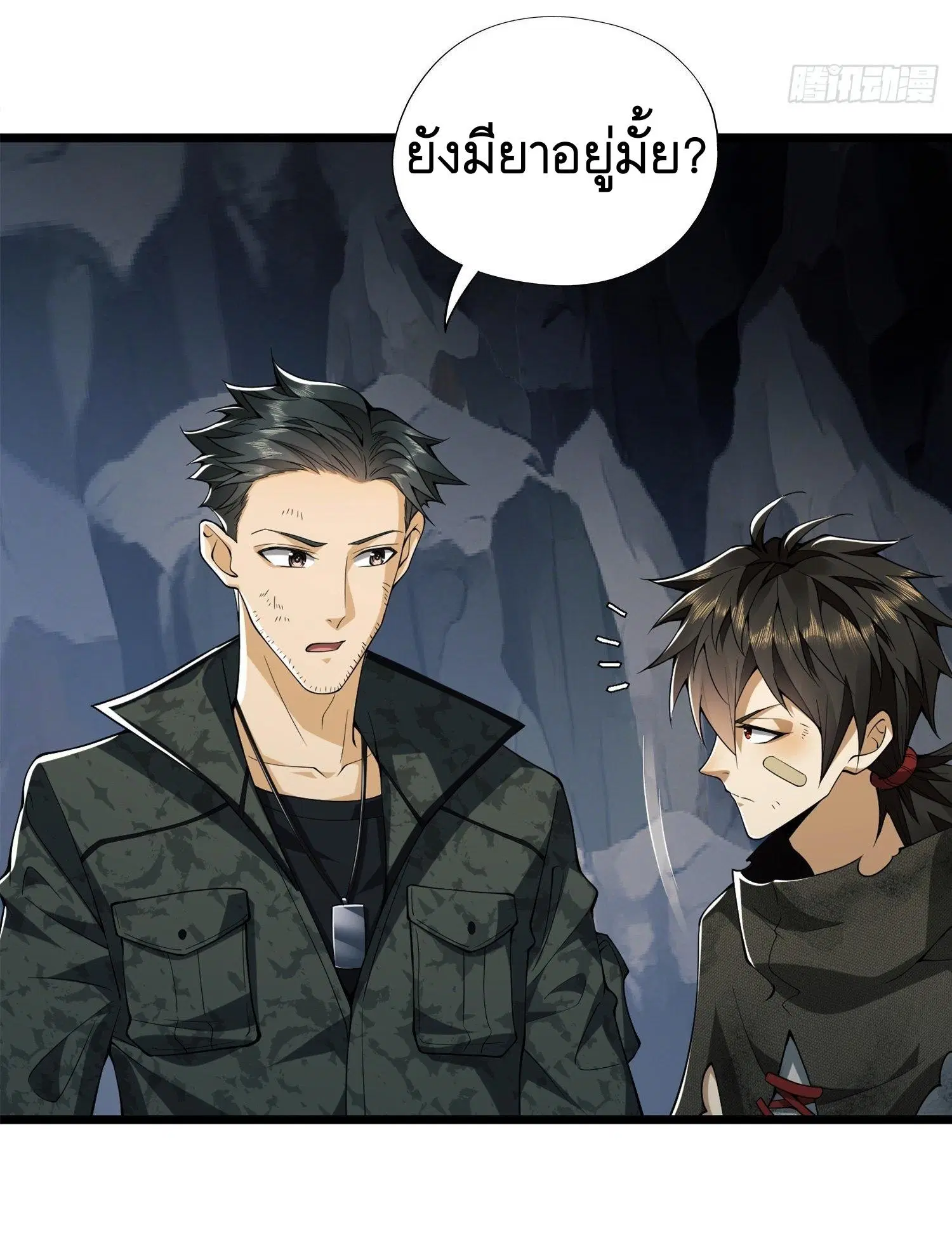 The First Order ตอนที่ 29 หน้า 24