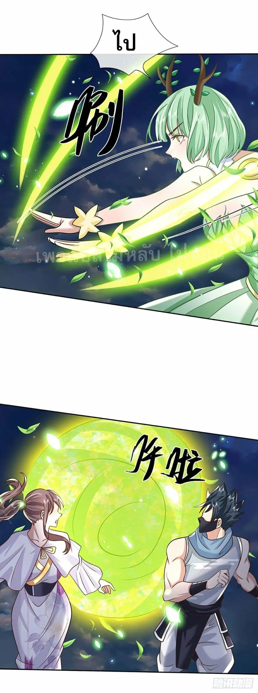 Royal God of War, Rising Dragon ตอนที่ 99 หน้า 14