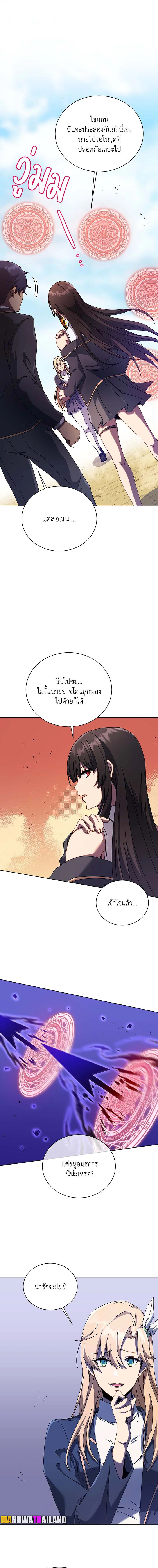Necromancer Academy’s Genius Summoner ตอนที่ 81 หน้า 3
