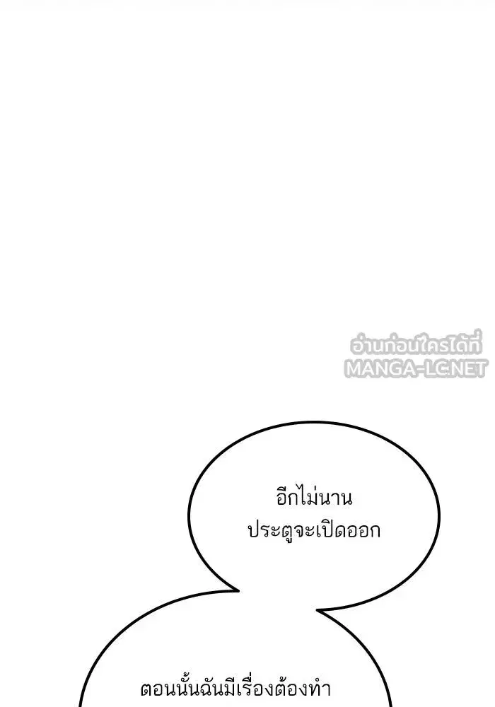 Return to Player ตอนที่ 163 หน้า 51