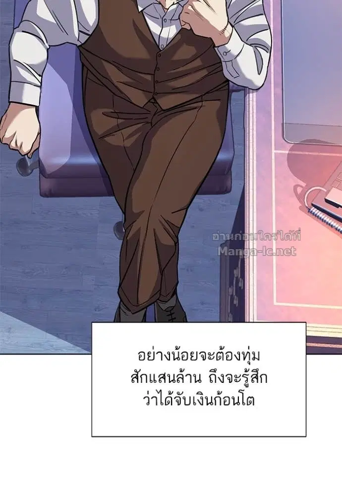 Reborn Rich ตอนที่ 80 หน้า 87