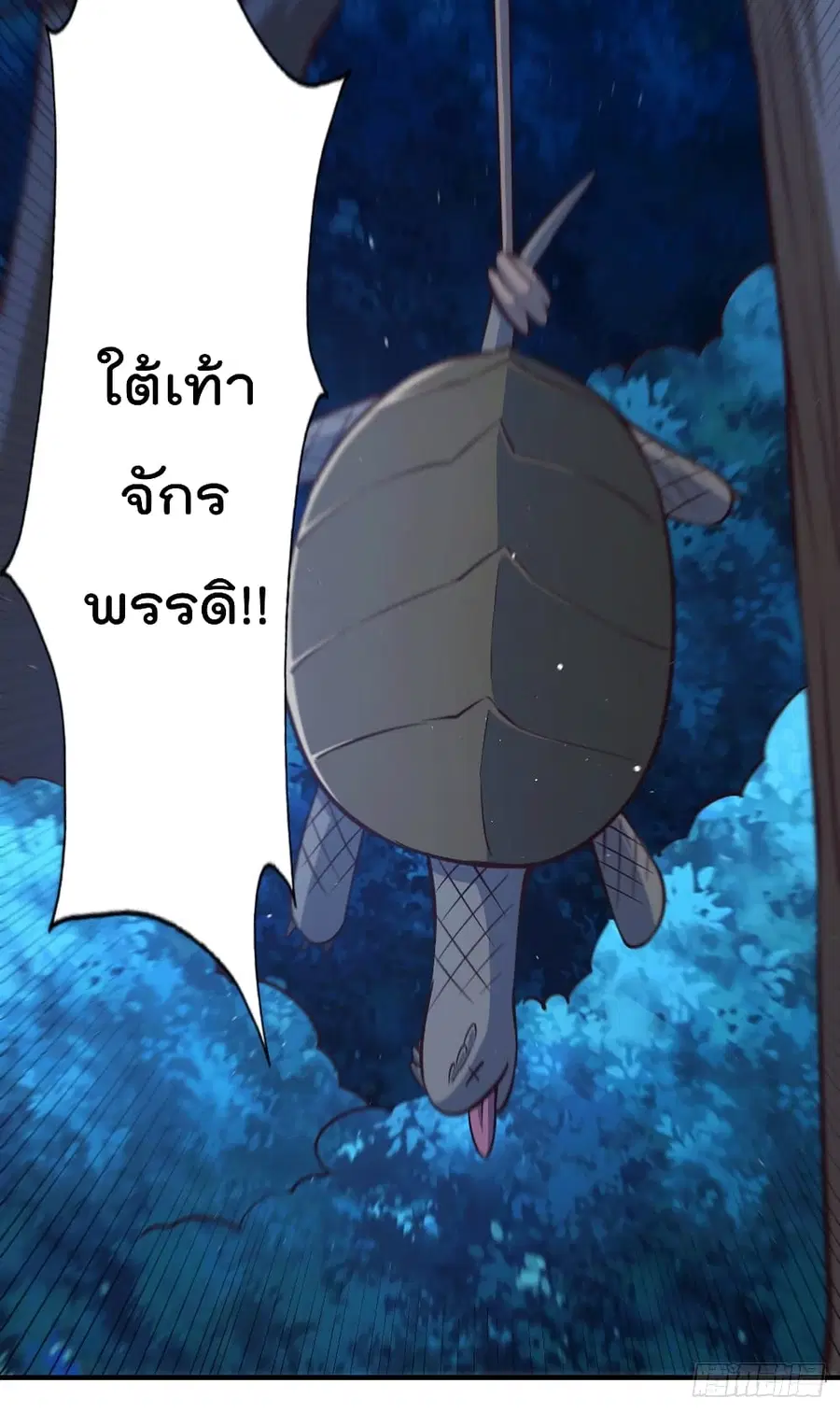Who is your Daddy ตอนที่ 43 หน้า 46