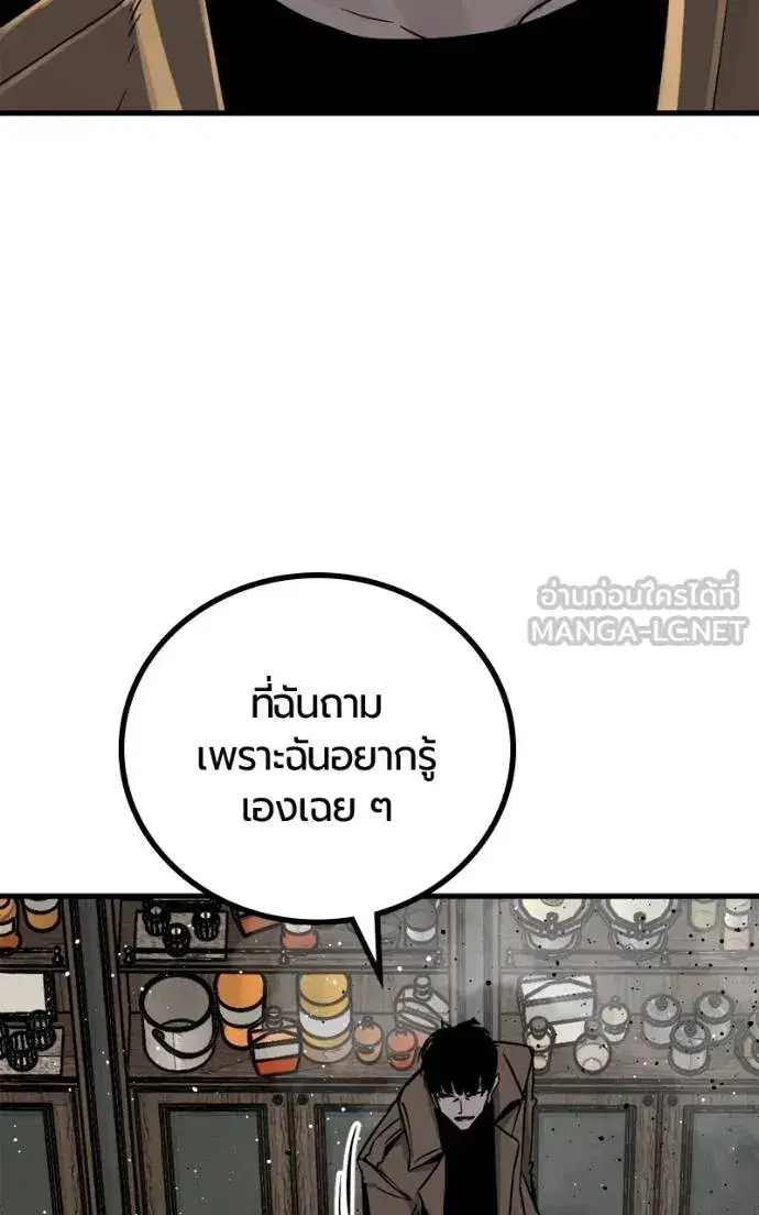 HERO KILLER ตอนที่ 185 หน้า 132