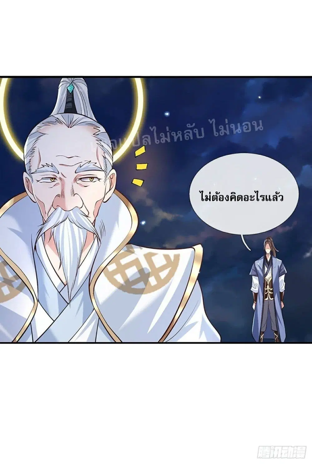 Royal God of War, Rising Dragon ตอนที่ 76 หน้า 10