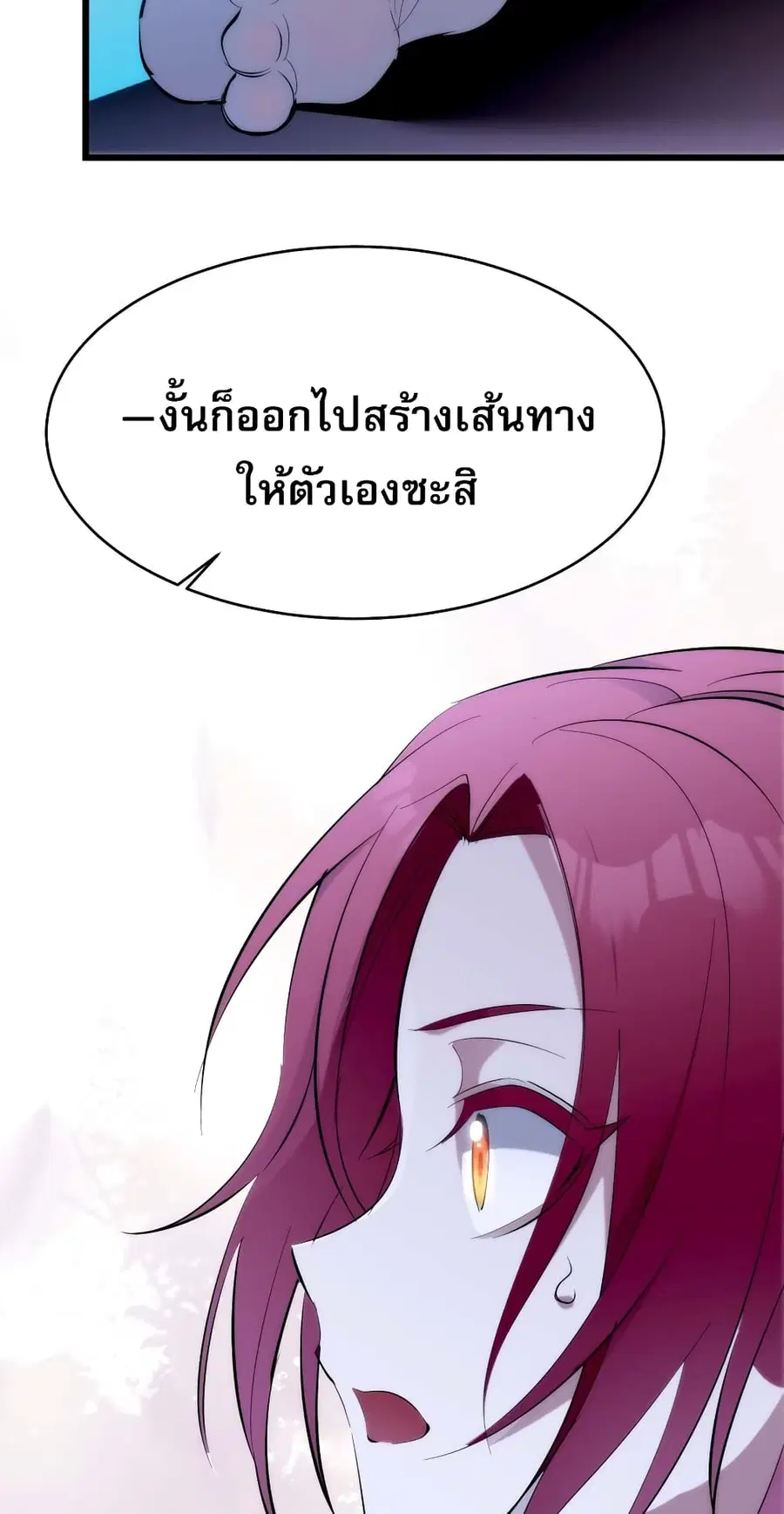 I’m Really Not the Evil God’s Lackey ตอนที่ 107 หน้า 15