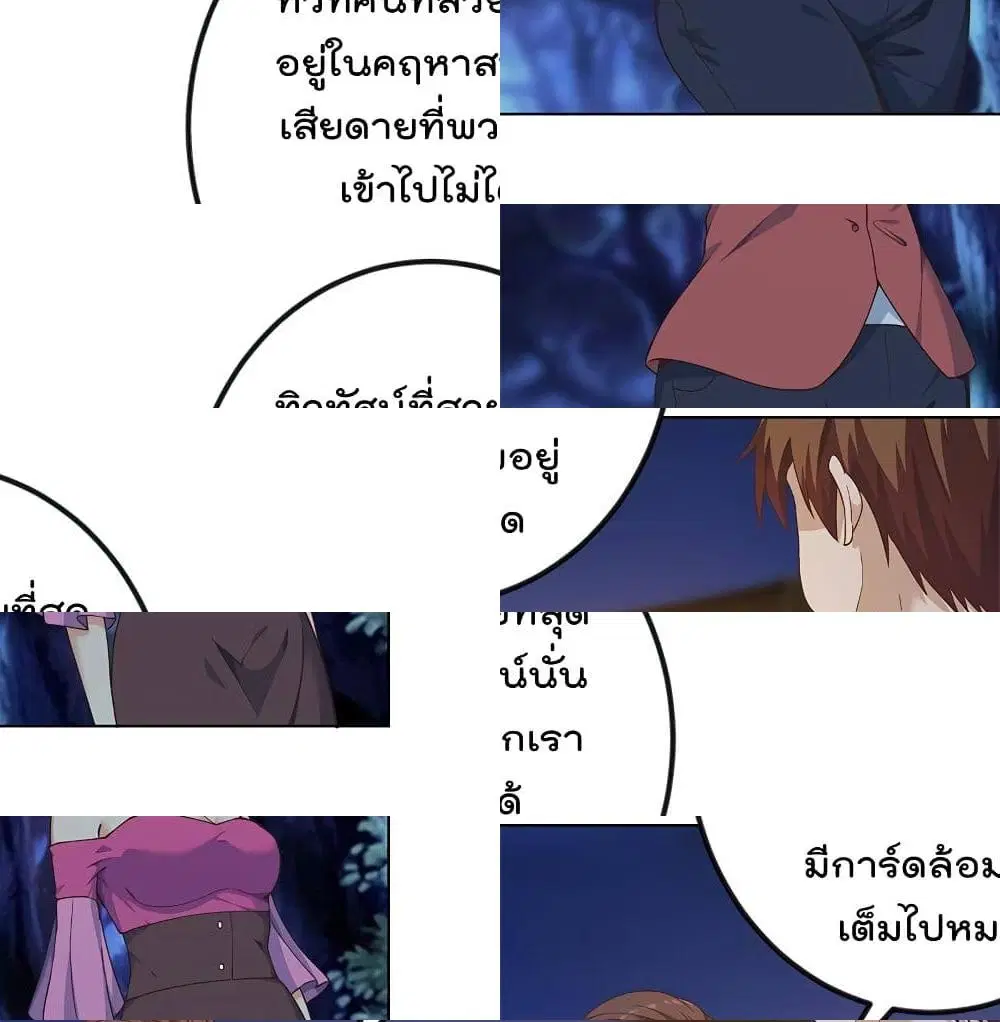Master Cultivation Return ตอนที่ 188 หน้า 7
