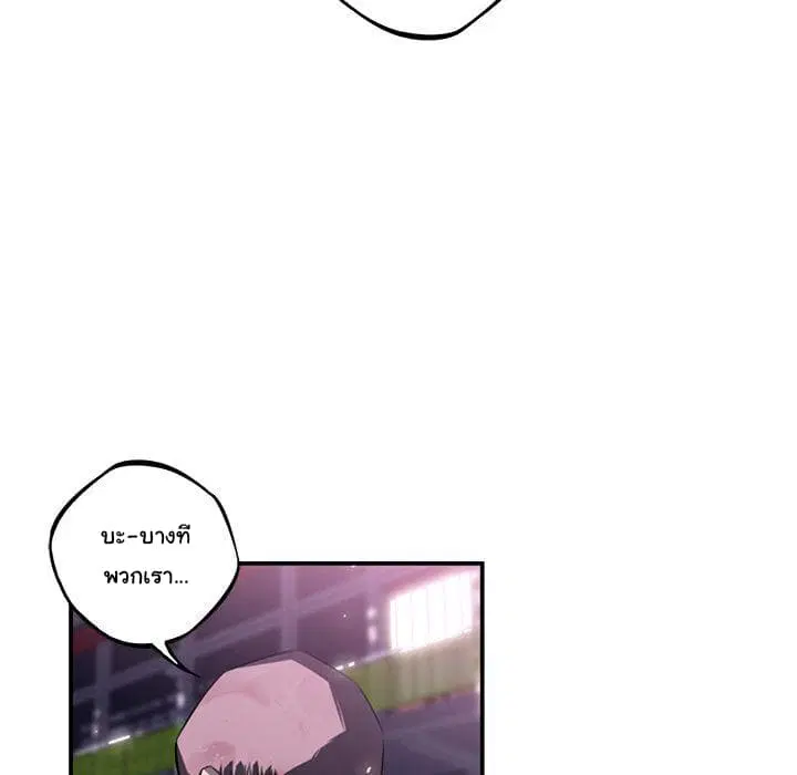 SuperNova ตอนที่ 62 หน้า 99