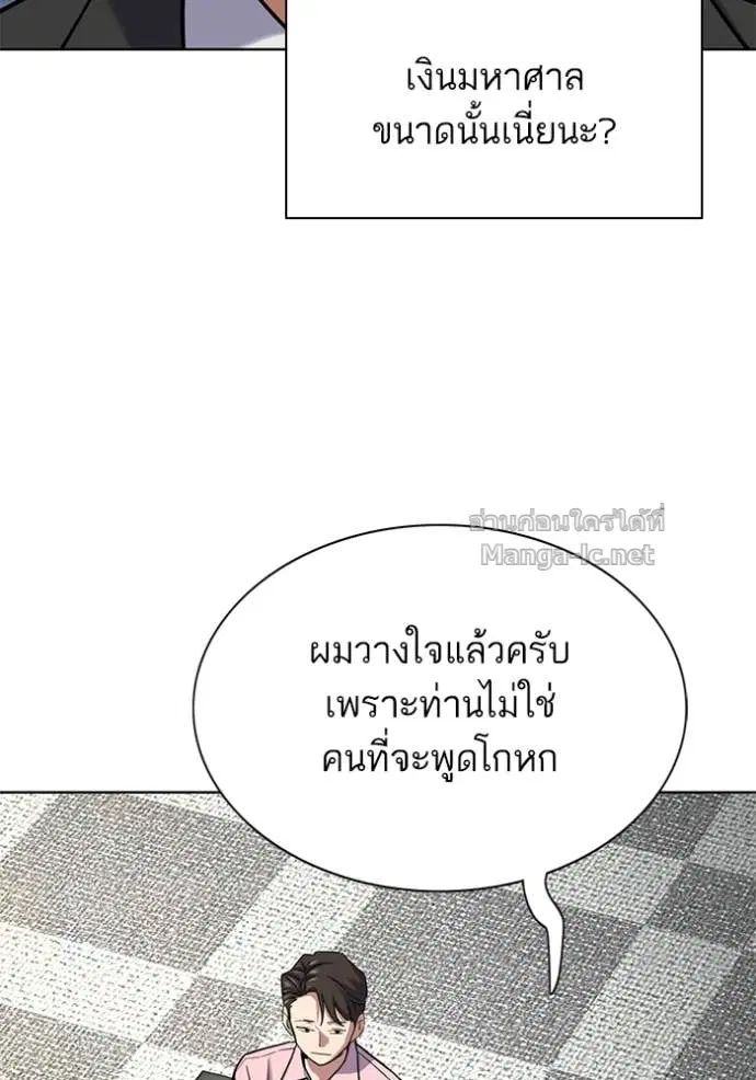 Reborn Rich ตอนที่ 150 หน้า 60