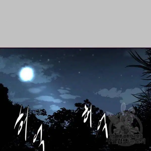 The Boy of Death ตอนที่ 120 หน้า 235