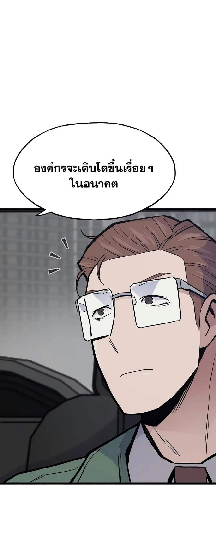 Past Life Returner ตอนที่ 34 หน้า 52