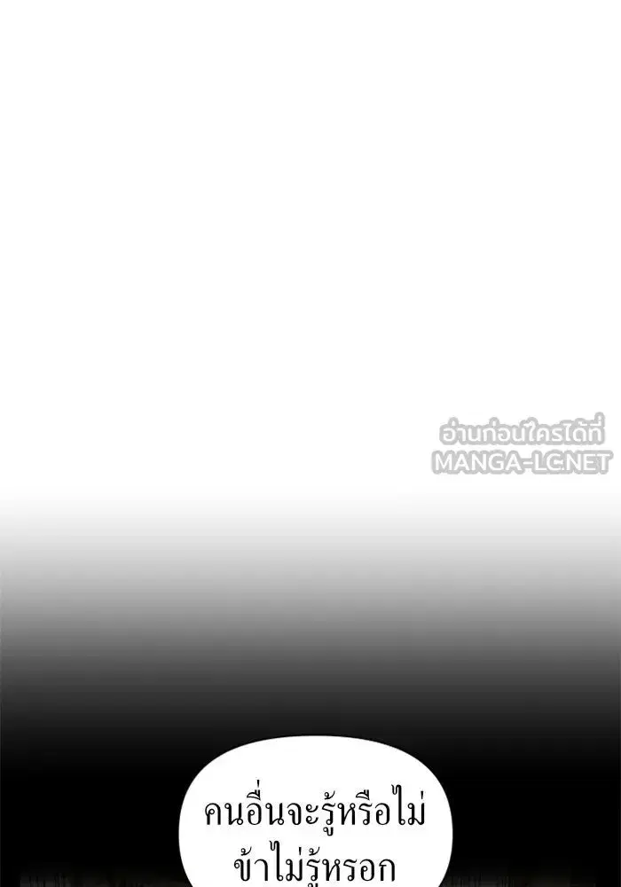 Your Throne ตอนที่ 66 หน้า 126