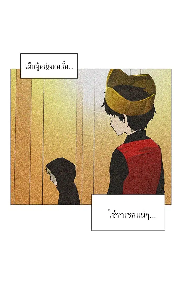Tower of God ตอนที่ 29 หน้า 55