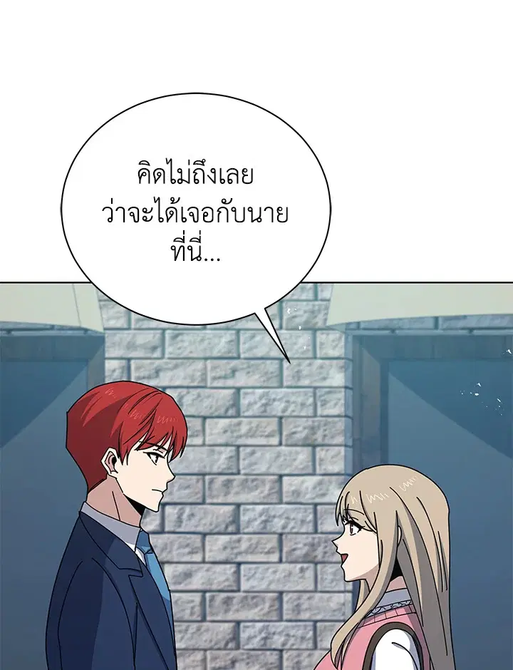 The Descent of the Demonic Master ตอนที่ 158 หน้า 104