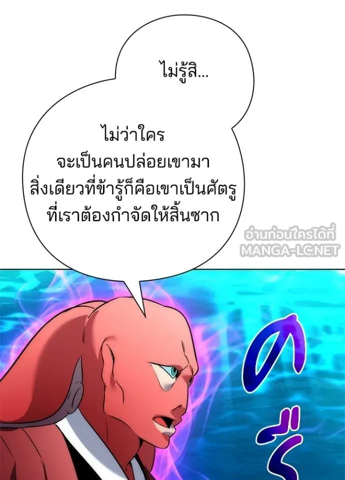 Night of the Ogre ตอนที่ 71 หน้า 15