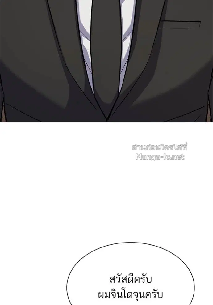 Reborn Rich ตอนที่ 144 หน้า 120