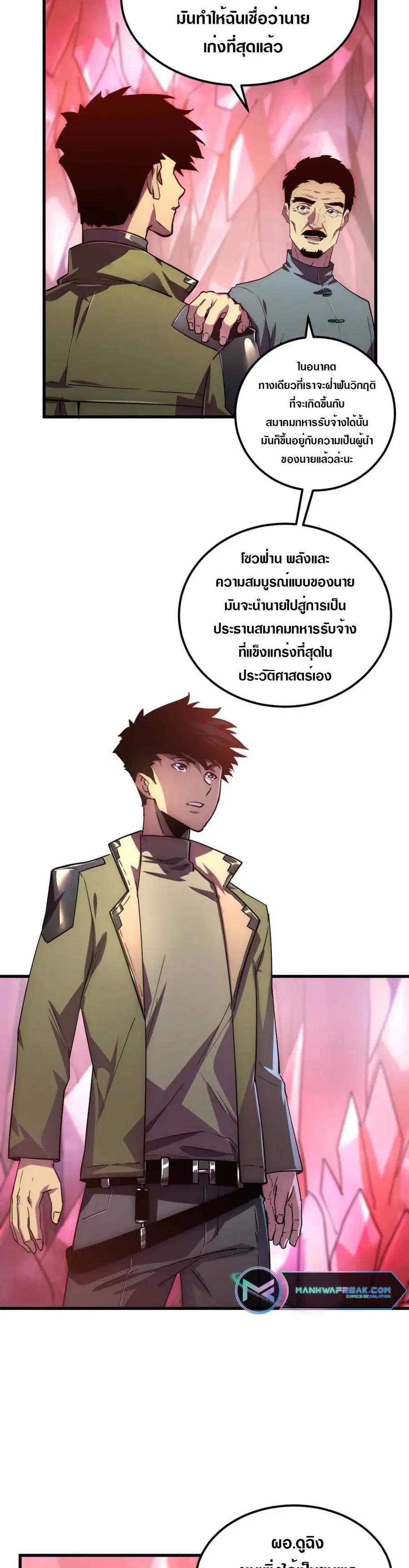 Rise From The Rubble ตอนที่ 165 หน้า 4