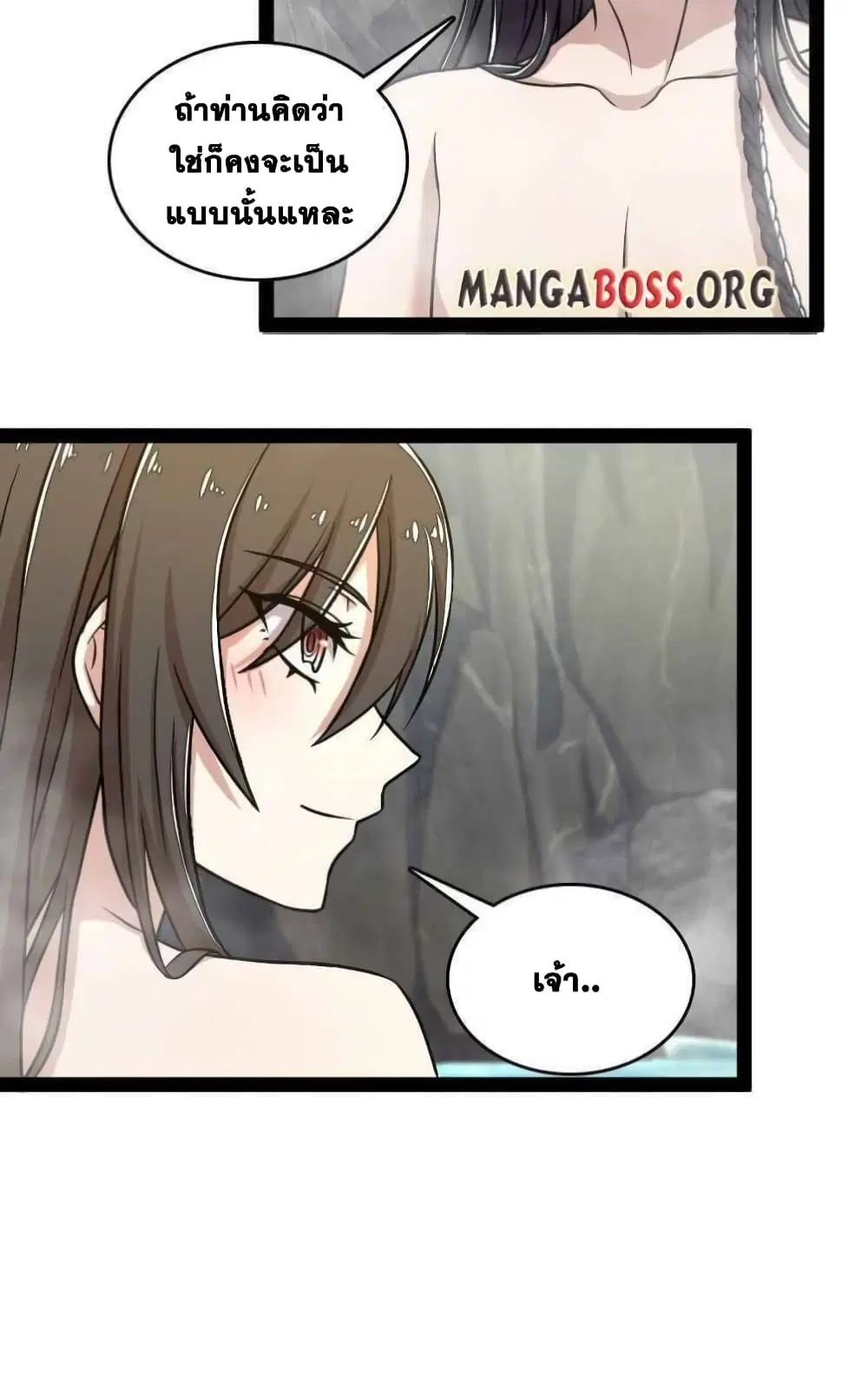 The Martial Emperor’s Life After Seclusion ตอนที่ 142 หน้า 16