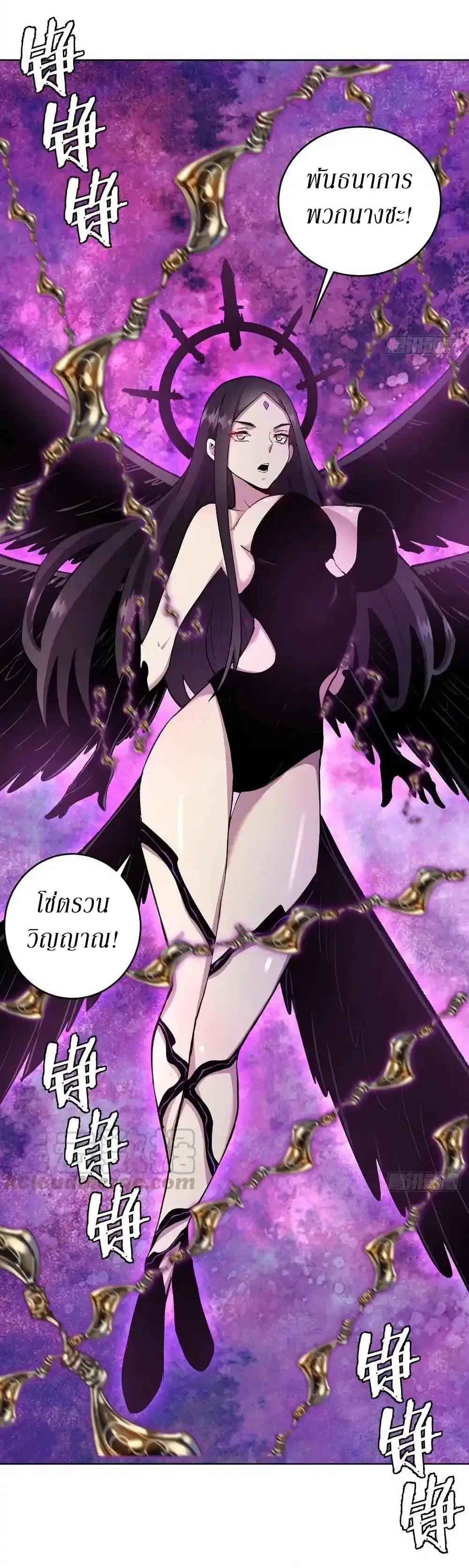 King Star Emperor ตอนที่ 109 หน้า 6
