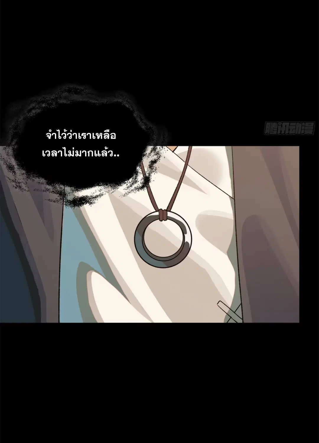 Legend of Star General ตอนที่ 194 หน้า 24