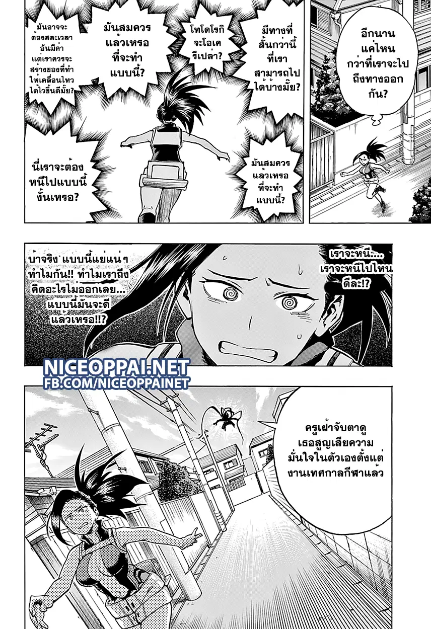 Boku no Hero Academia (My Hero Academia) ตอนที่ 63 หน้า 11