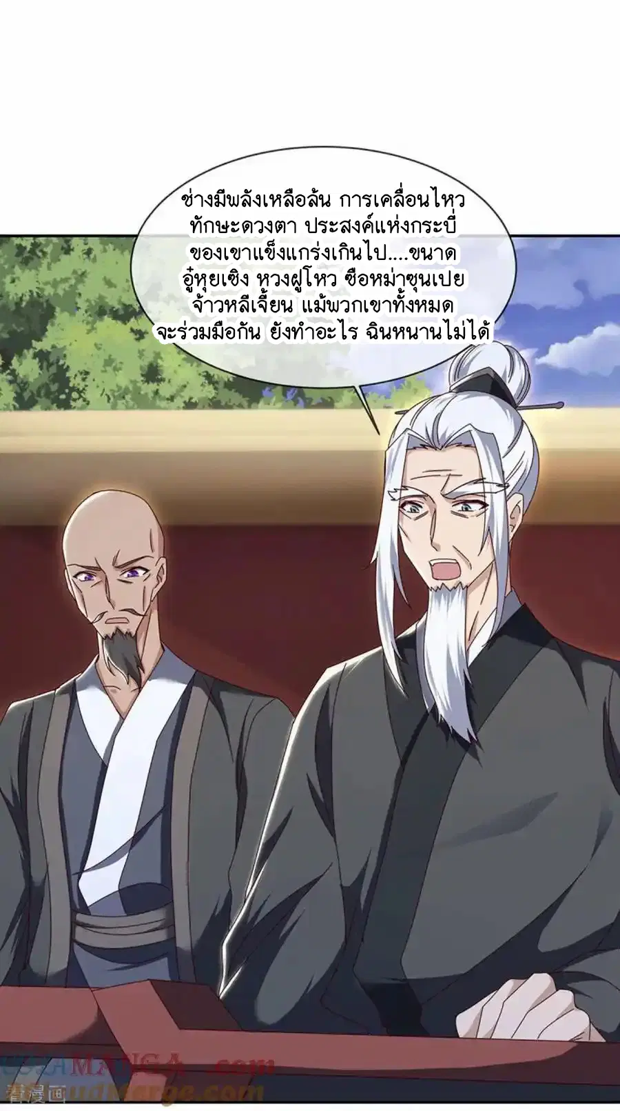 Peerless Battle Spirit ตอนที่ 658 หน้า 46