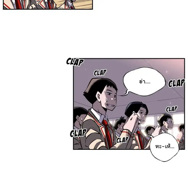 SuperNova ตอนที่ 12 หน้า 45