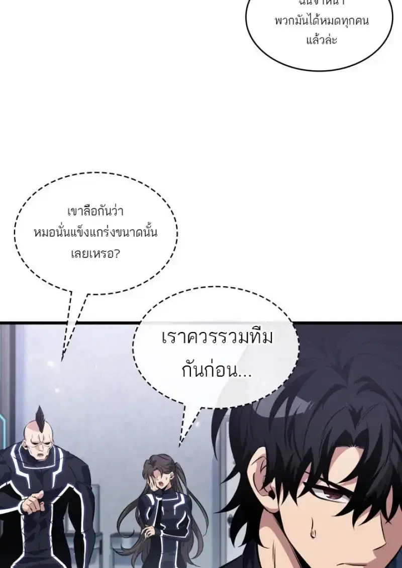 Pick Me Up ตอนที่ 187 หน้า 77