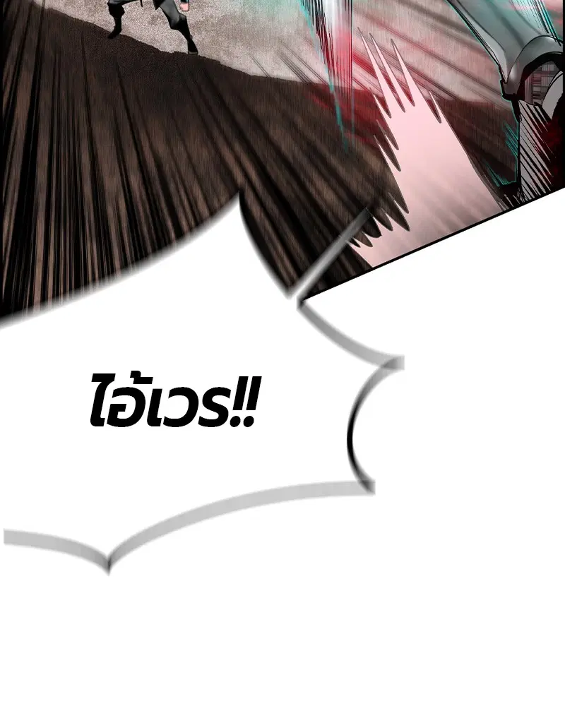 Jungle Juice ตอนที่ 33 หน้า 127