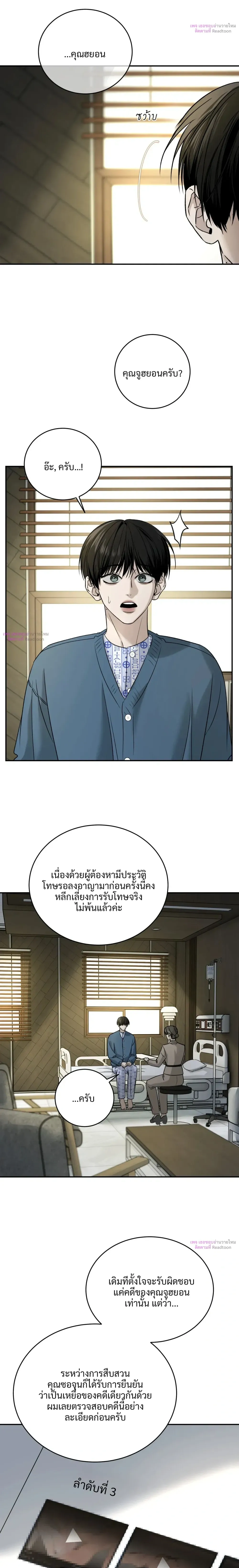 Feel my Benefits – ฟีล มาย เบเนฟิต ตอนที่ 74 หน้า 2