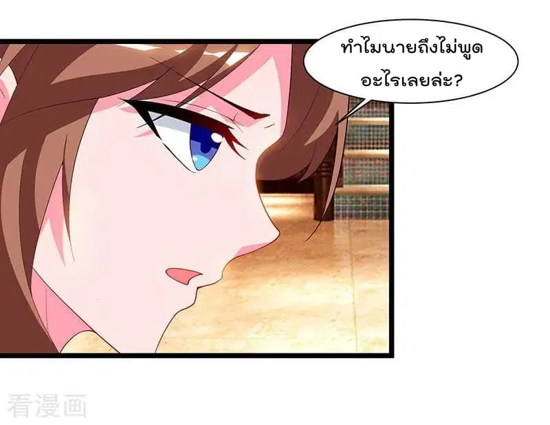 Rebirth Abandoned Less Return ตอนที่ 58 หน้า 24