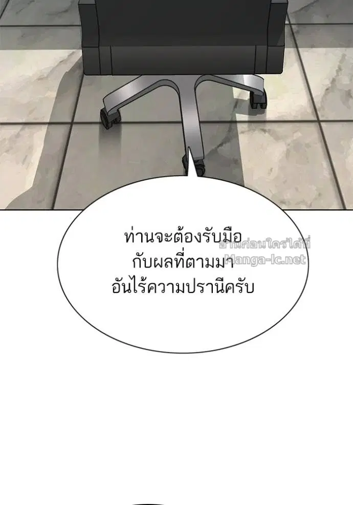 Reborn Rich ตอนที่ 143 หน้า 52