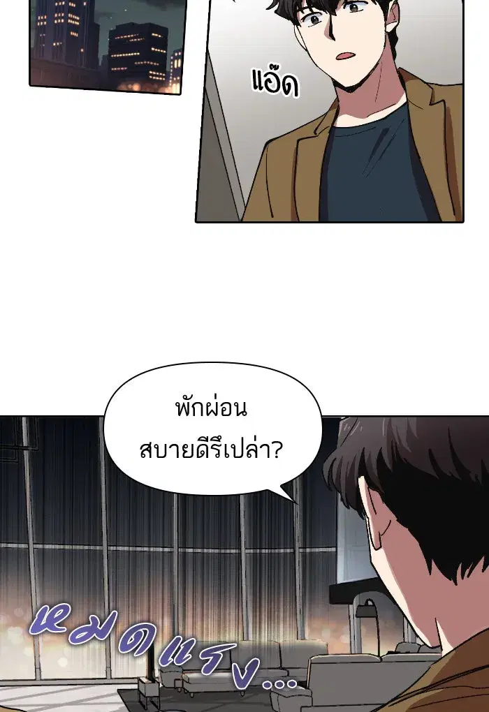 The S-Classes That I Raised (My S-Class Hunters) ตอนที่ 7 หน้า 50
