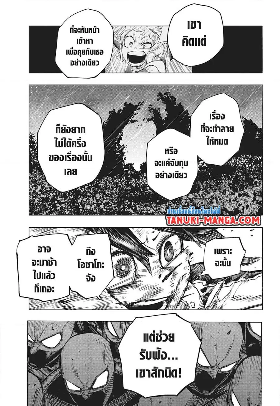 My Hero Academia ตอนที่ 392 หน้า 11