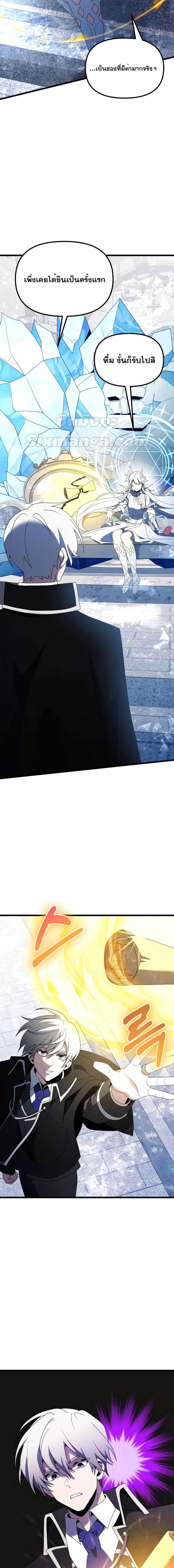 Terminally-Ill Genius Dark Knight อัศวินดำล่าท้าเวลา ตอนที่ 52 หน้า 11