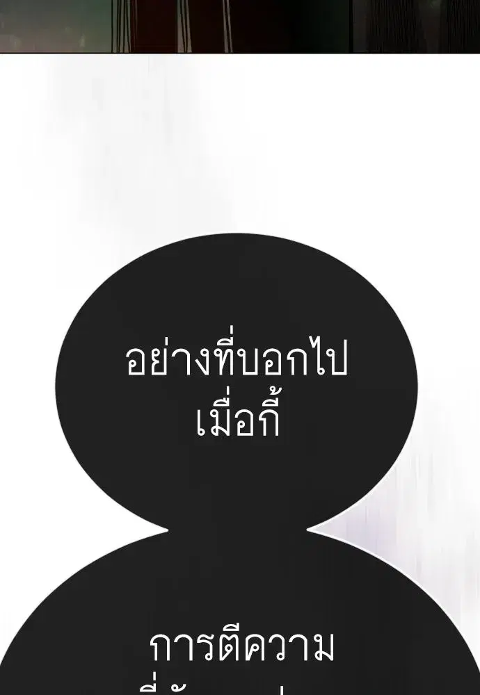 Superhuman Era ตอนที่ 218 หน้า 134