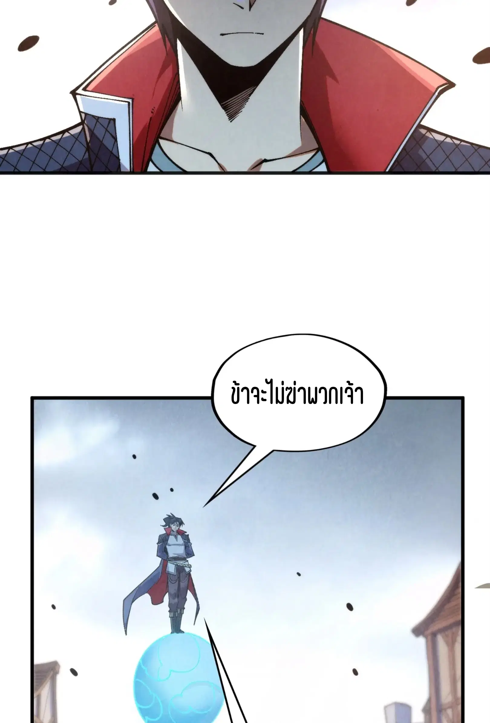 The Eternal Supreme ตอนที่ 306 หน้า 4
