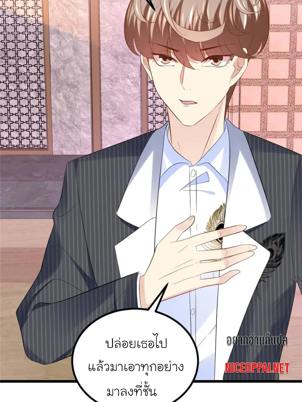 My Beautiful Time with You ตอนที่ 90 หน้า 69