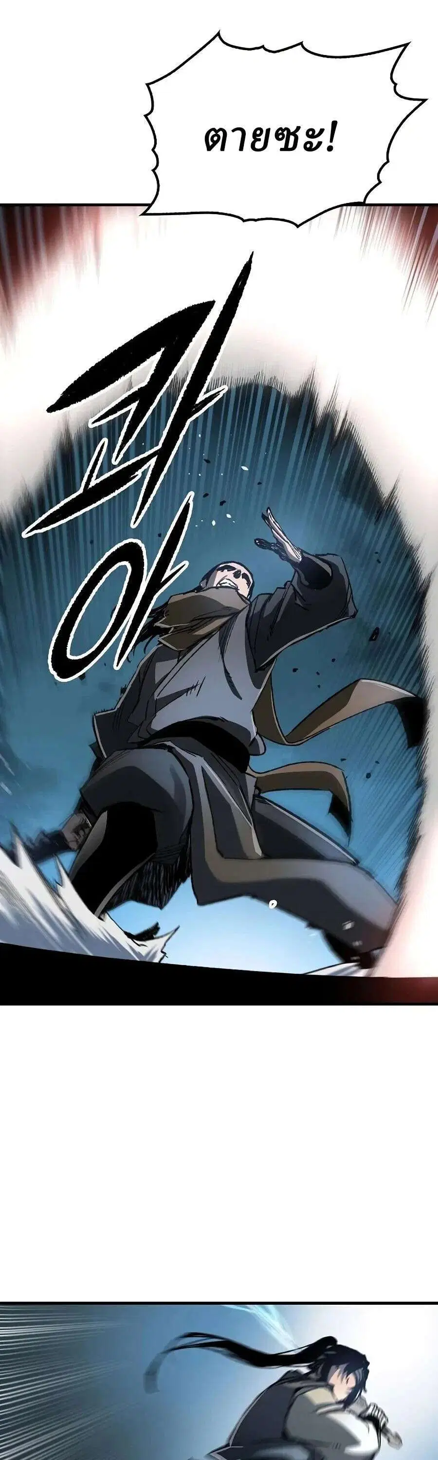 Reborn As The Heavenly Demon ตอนที่ 119 หน้า 22