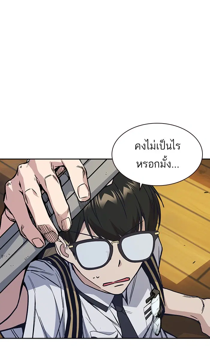 Study Group ตอนที่ 123 หน้า 38