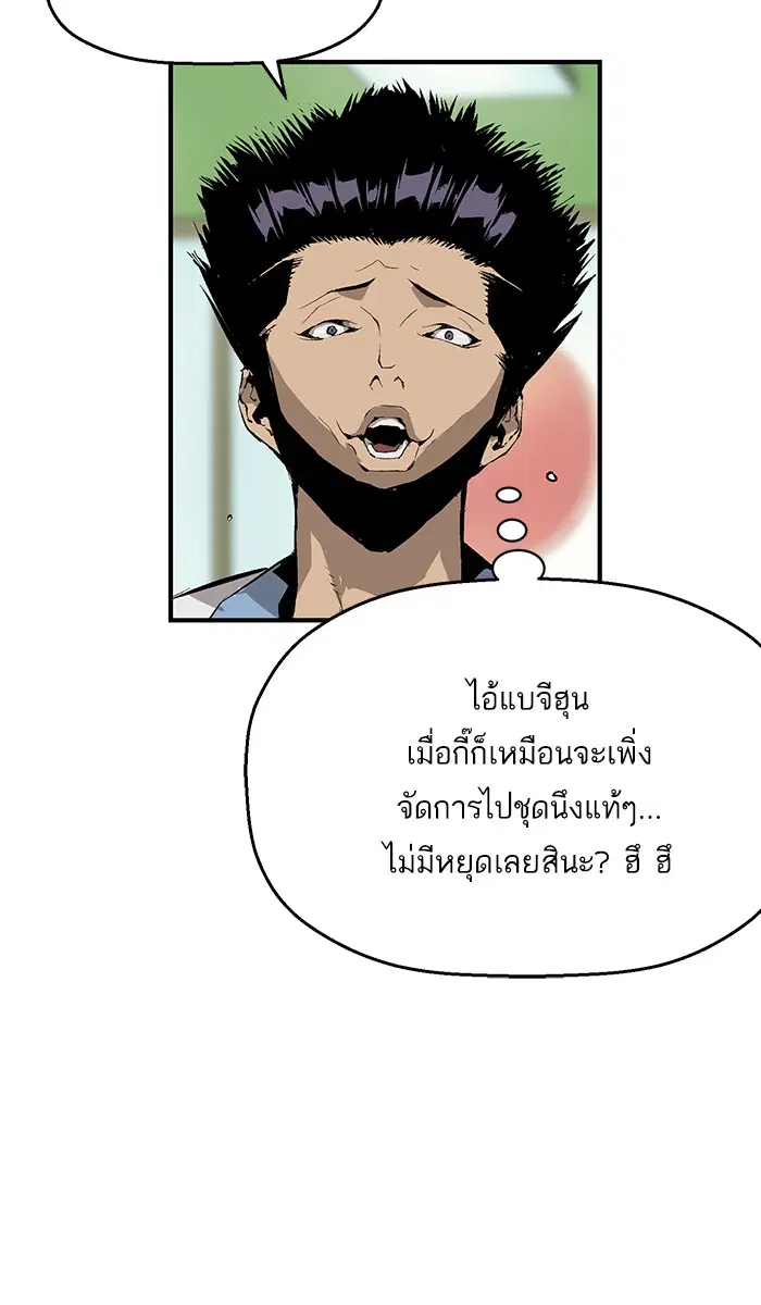 Weak Hero ตอนที่ 12 หน้า 90