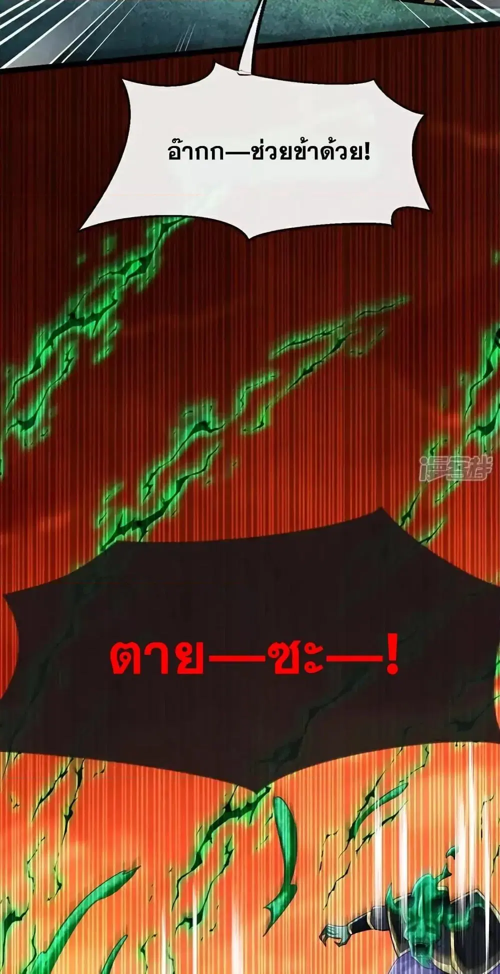 The Ten Great Emperors At The Beginning Are All My Apprentices ตอนที่ 170 หน้า 31