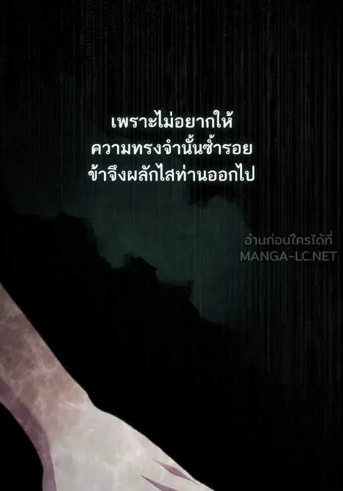 I Am the Queen in This Life ตอนที่ 180 หน้า 105