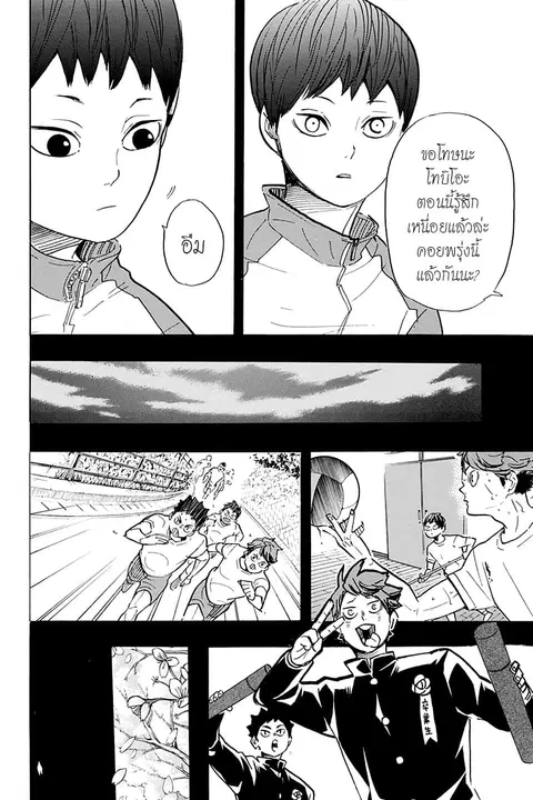 Haikyuu!! ตอนที่ 387 หน้า 13