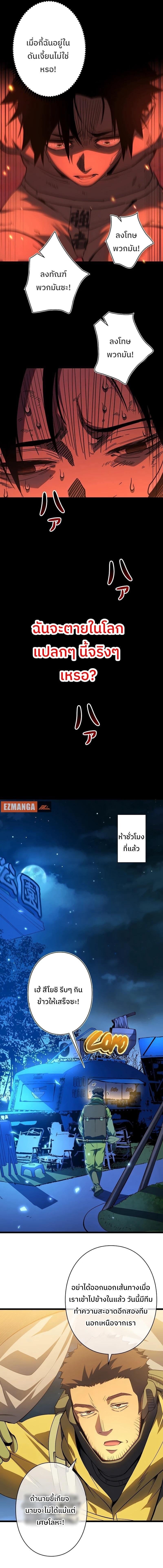 Become the Strongest Hero Through the Cheat System กลายเป็นฮีโร่ที่แข็งแกร่งที่สุดด้วยระบบโกงสุดเทพ ตอนที่ 1 หน้า 2