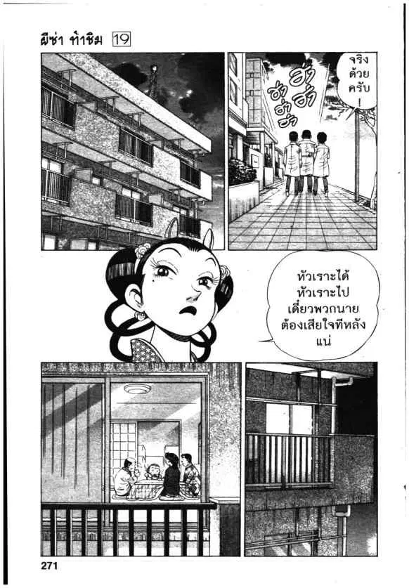 Kachuu Hana ตอนที่ 149 หน้า 13