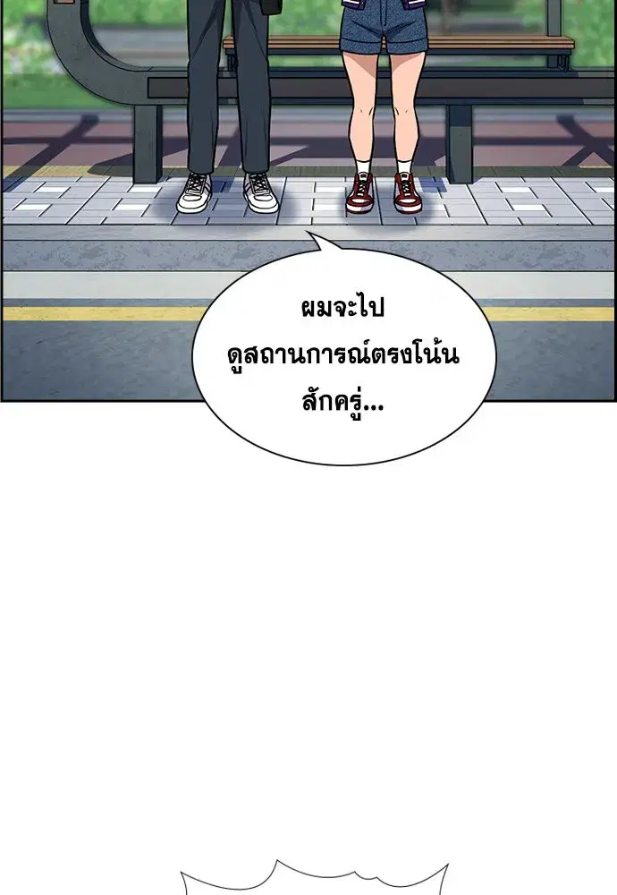 True Education ตอนที่ 159 หน้า 104