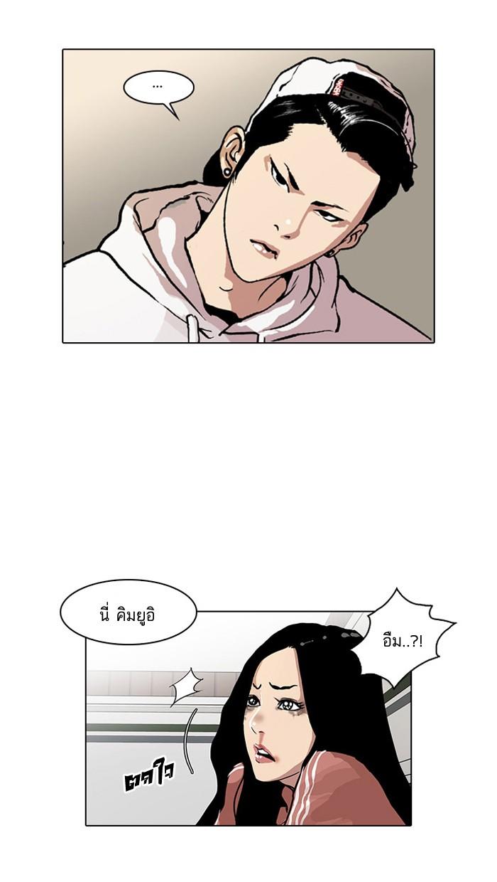 Lookism ตอนที่ 31 หน้า 10