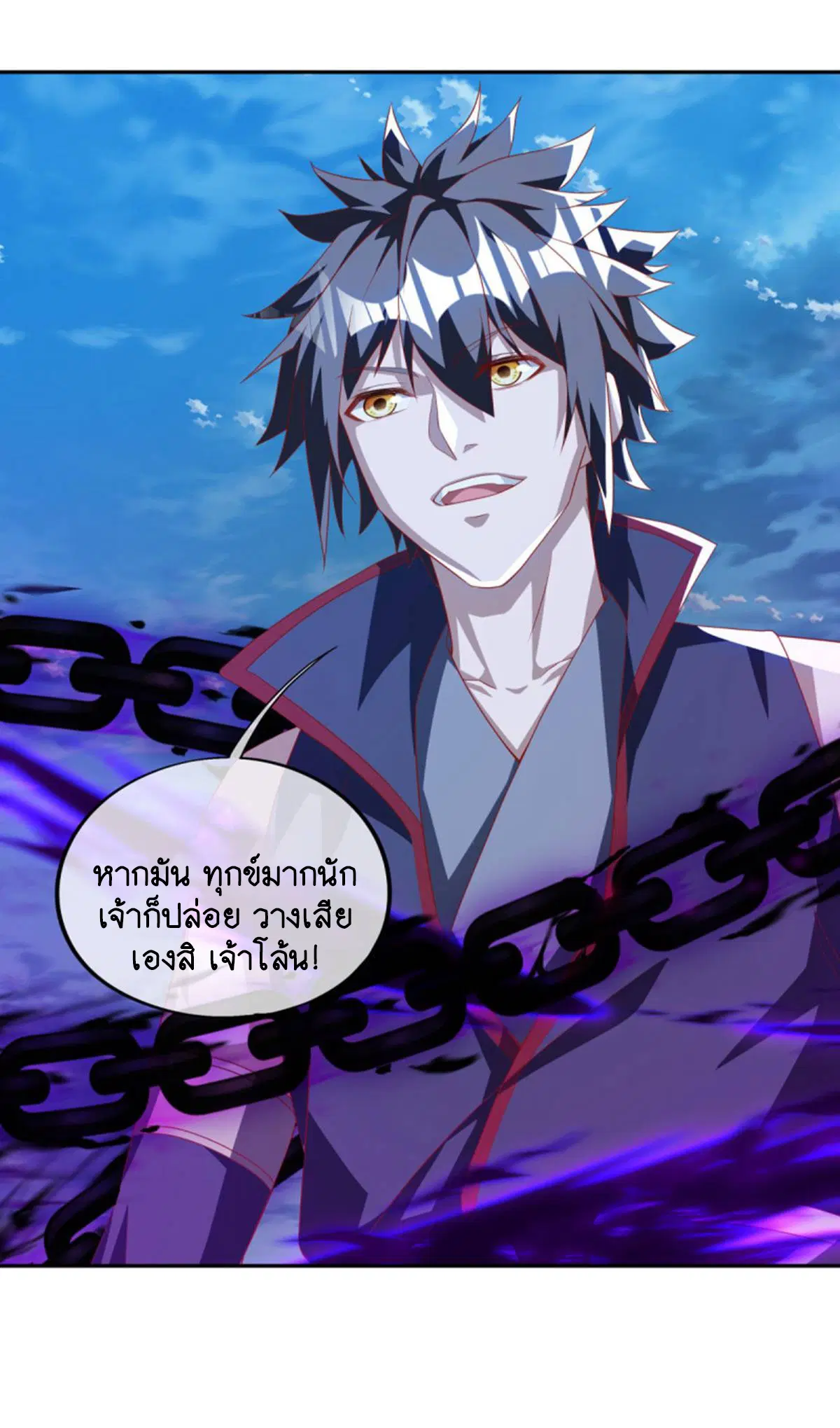 Peerless Battle Spirit ตอนที่ 635 หน้า 50