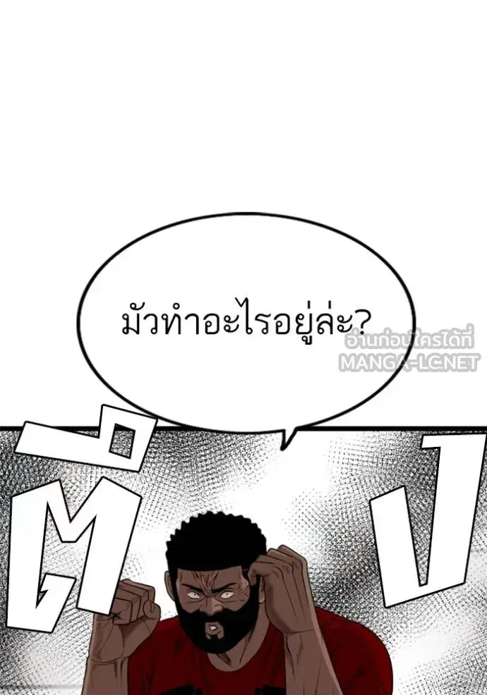 Bad Guy ตอนที่ 225 หน้า 6