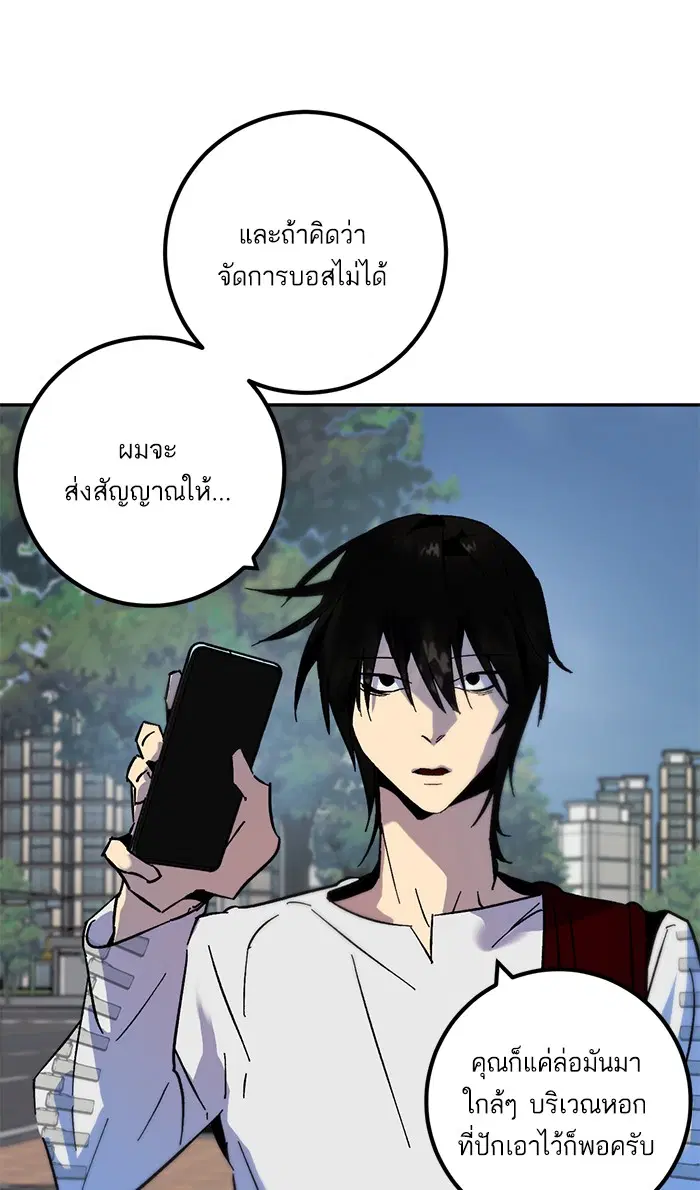 Return to Player ตอนที่ 17 หน้า 69
